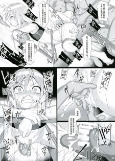 (COMIC1☆15) [AERIAL RAVE (Jacky)] Chris Luck Overflow 2 (Kono Subarashii Sekai ni Syukufuku o!) [Chinese] [包子汉化] - page 14