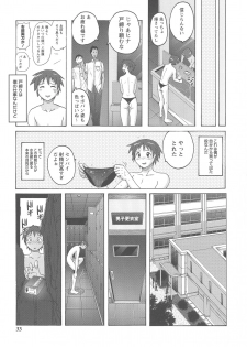 [Murasaki☆Nyaa] Micchaku Seiheki Pitapita Kyouei Mizugi Selection - page 28