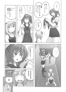 [Murasaki☆Nyaa] Micchaku Seiheki Pitapita Kyouei Mizugi Selection - page 40