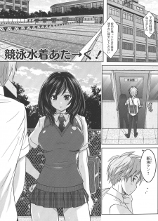 [Murasaki☆Nyaa] Micchaku Seiheki Pitapita Kyouei Mizugi Selection - page 4