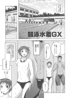 [Murasaki☆Nyaa] Micchaku Seiheki Pitapita Kyouei Mizugi Selection - page 26
