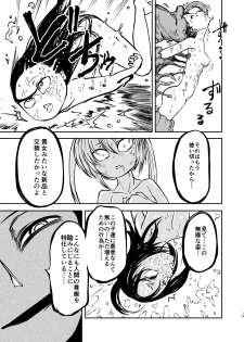 [Mikenekohanten (Sakamoto Kafka)] Magical Girl Destruction (Digital) - page 18