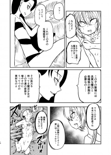[Mikenekohanten (Sakamoto Kafka)] Magical Girl Destruction (Digital) - page 17