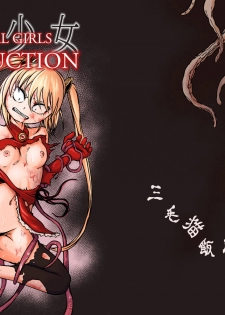 [Mikenekohanten (Sakamoto Kafka)] Magical Girl Destruction (Digital) - page 1