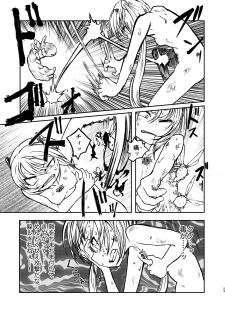 [Mikenekohanten (Sakamoto Kafka)] Magical Girl Destruction (Digital) - page 22
