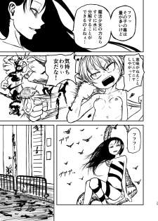[Mikenekohanten (Sakamoto Kafka)] Magical Girl Destruction (Digital) - page 24
