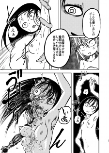 [Mikenekohanten (Sakamoto Kafka)] Magical Girl Destruction (Digital) - page 26