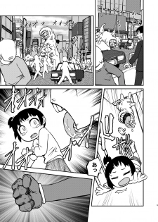 [Mikenekohanten (Sakamoto Kafka)] Magical Girl Destruction (Digital) - page 4