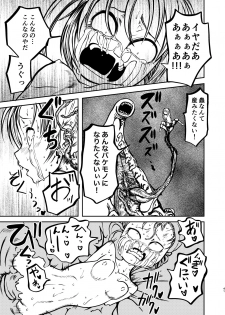 [Mikenekohanten (Sakamoto Kafka)] Magical Girl Destruction (Digital) - page 40