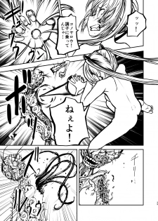[Mikenekohanten (Sakamoto Kafka)] Magical Girl Destruction (Digital) - page 32