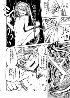 [Mikenekohanten (Sakamoto Kafka)] Magical Girl Destruction (Digital) - page 23