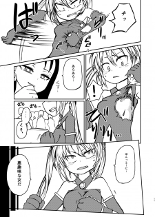 [Mikenekohanten (Sakamoto Kafka)] Magical Girl Destruction (Digital) - page 10