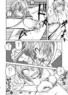 [Mikenekohanten (Sakamoto Kafka)] Magical Girl Destruction (Digital) - page 21
