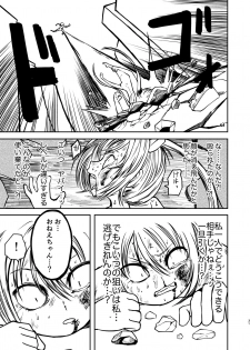 [Mikenekohanten (Sakamoto Kafka)] Magical Girl Destruction (Digital) - page 30