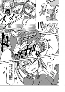 [Mikenekohanten (Sakamoto Kafka)] Magical Girl Destruction (Digital) - page 6