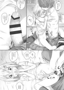 (C95) [Jido-Hikki (Kokekokko Coma)] Aoi-chan to Ii Koto! (Yama no Susume) - page 12