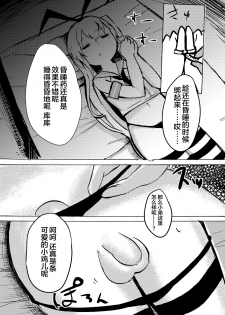 [Wadachi Kururu] Shimakaze-kun o Suikan Rape suru Manga (Kantai Collection -KanColle-) [Chinese] [风油精汉化组] - page 4