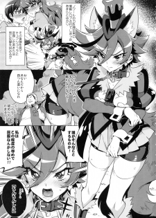 (C95) [Muchakai (Mucha)] Pakopako Yoru no Saimin Patisserie (Kirakira PreCure a la Mode) - page 2