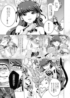 (C95) [Muchakai (Mucha)] Pakopako Yoru no Saimin Patisserie (Kirakira PreCure a la Mode) - page 40