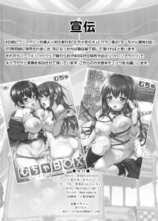 (C95) [Muchakai (Mucha)] Pakopako Yoru no Saimin Patisserie (Kirakira PreCure a la Mode) - page 43