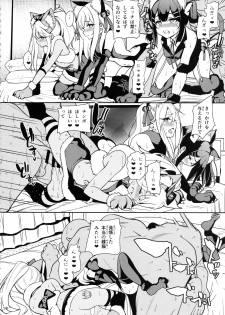 (C95) [Ranshi to Kimi to. (santa)] Mahou Shoujo Saimin PakopaCause 3 (Fate/Grand Order, Fate/kaleid liner Prisma Illya) - page 20