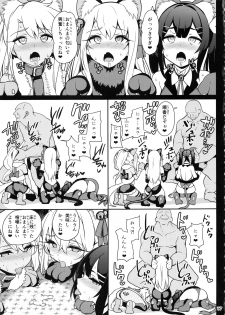 (C95) [Ranshi to Kimi to. (santa)] Mahou Shoujo Saimin PakopaCause 3 (Fate/Grand Order, Fate/kaleid liner Prisma Illya) - page 19