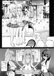 (C95) [Ranshi to Kimi to. (santa)] Mahou Shoujo Saimin PakopaCause 3 (Fate/Grand Order, Fate/kaleid liner Prisma Illya) - page 3