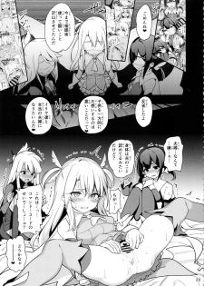 (C95) [Ranshi to Kimi to. (santa)] Mahou Shoujo Saimin PakopaCause 3 (Fate/Grand Order, Fate/kaleid liner Prisma Illya) - page 25