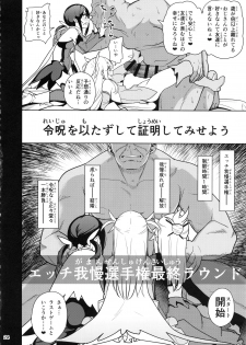 (C95) [Ranshi to Kimi to. (santa)] Mahou Shoujo Saimin PakopaCause 3 (Fate/Grand Order, Fate/kaleid liner Prisma Illya) - page 26