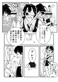 (SC2019 Spring) [Shoshi Magazine Hitori (Oyoyo)] BIRD(Tori)BUTE (Dr. Slump) - page 15