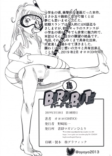 (SC2019 Spring) [Shoshi Magazine Hitori (Oyoyo)] BIRD(Tori)BUTE (Dr. Slump) - page 34