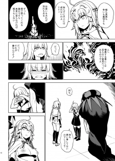 [enuma elish (Yukimi)] SO BORED (Fate/Grand Order) [Digital] - page 10