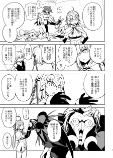 [enuma elish (Yukimi)] SO BORED (Fate/Grand Order) [Digital] - page 13