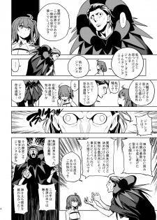 [enuma elish (Yukimi)] SO BORED (Fate/Grand Order) [Digital] - page 6