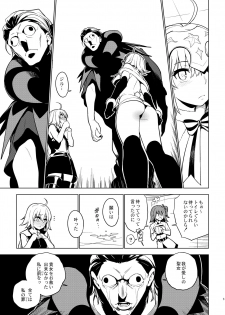 [enuma elish (Yukimi)] SO BORED (Fate/Grand Order) [Digital] - page 11