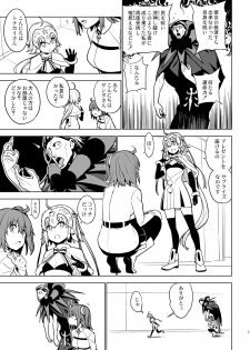 [enuma elish (Yukimi)] SO BORED (Fate/Grand Order) [Digital] - page 5