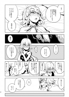 [enuma elish (Yukimi)] SO BORED (Fate/Grand Order) [Digital] - page 28