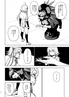 [enuma elish (Yukimi)] SO BORED (Fate/Grand Order) [Digital] - page 12