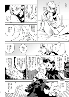 [enuma elish (Yukimi)] SO BORED (Fate/Grand Order) [Digital] - page 4