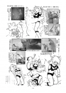 [Tyoujiya Zantou (Matsumoto Kenji)] Kaettekita Ultraman Musume Dai Pinch (Ultraman) [Digital] - page 13