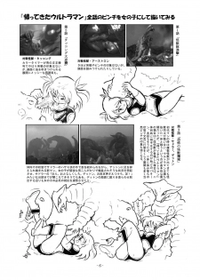 [Tyoujiya Zantou (Matsumoto Kenji)] Kaettekita Ultraman Musume Dai Pinch (Ultraman) [Digital] - page 5