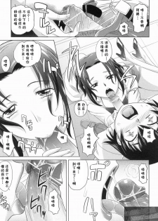 [Takaoka Motofumi] G.K. (YANGOTONAIYO!) [Chinese] [cqxl自己汉化] - page 9