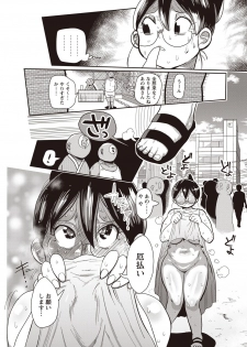 [Kiliu] Niizuma no Arai-san 4 - page 14