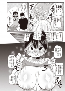 [Kiliu] Niizuma no Arai-san 4 - page 4