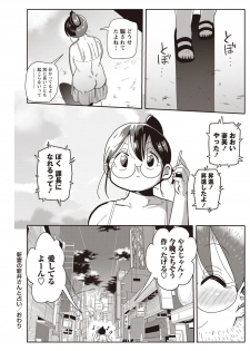 [Kiliu] Niizuma no Arai-san 4 - page 16