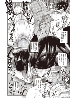 [Kiliu] Niizuma no Arai-san 4 - page 10