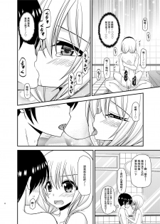 [valssu (Charu)] Roshutsu Shoujo Nikki 22 Satsume [Chinese] [尼尔个人汉化] [Digital] - page 32