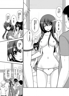 [valssu (Charu)] Roshutsu Shoujo Nikki 22 Satsume [Chinese] [尼尔个人汉化] [Digital] - page 13