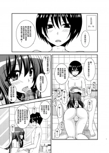 [valssu (Charu)] Roshutsu Shoujo Nikki 22 Satsume [Chinese] [尼尔个人汉化] [Digital] - page 5