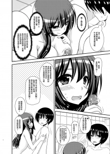 [valssu (Charu)] Roshutsu Shoujo Nikki 22 Satsume [Chinese] [尼尔个人汉化] [Digital] - page 6